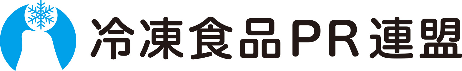 冷凍食品PR連盟株式会社