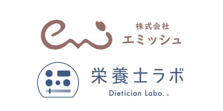 株式会社エミッシュ（栄養士ラボⓇ）